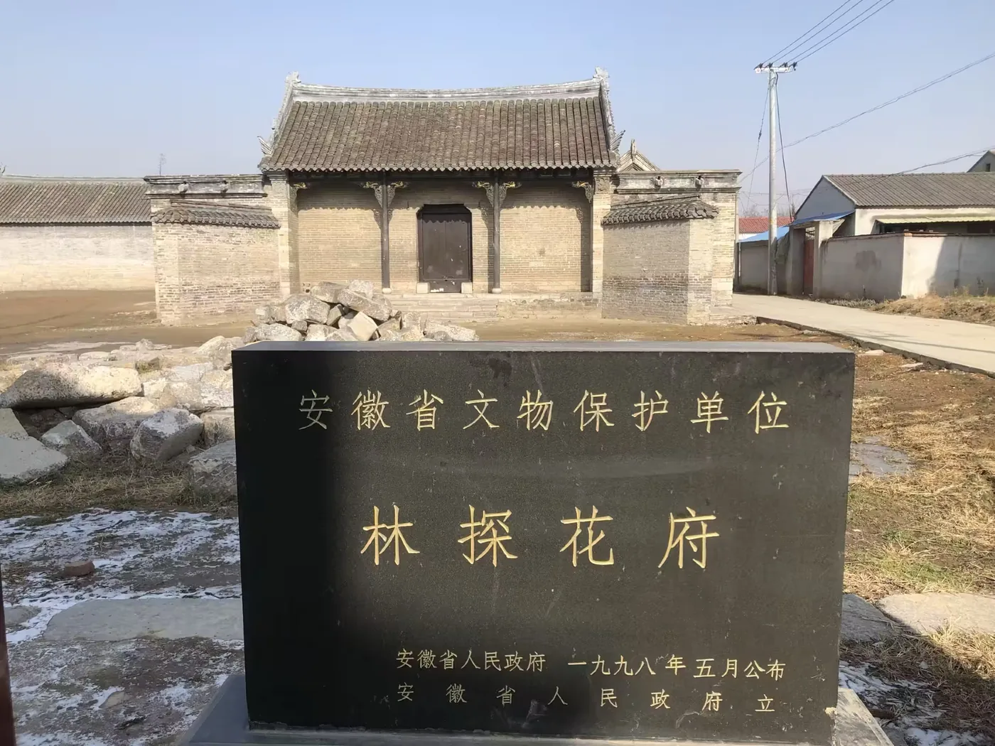 林探花府实景图片