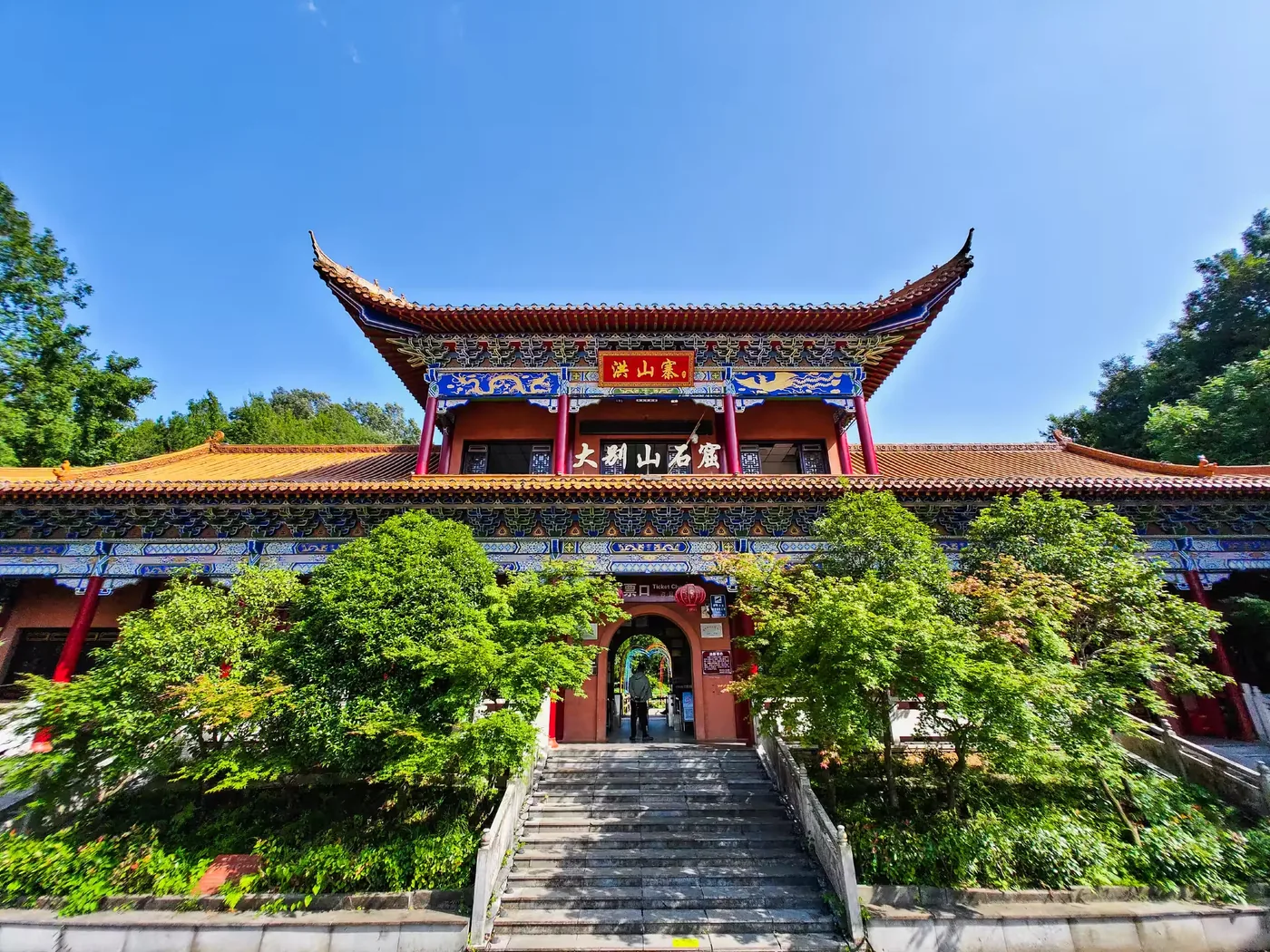 大别山石窟实景图片