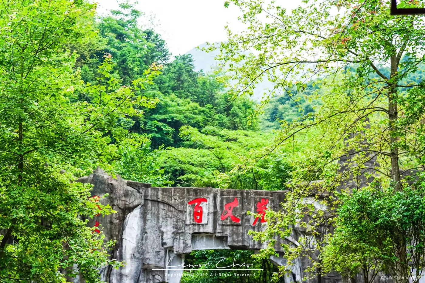 百丈崖实景图片