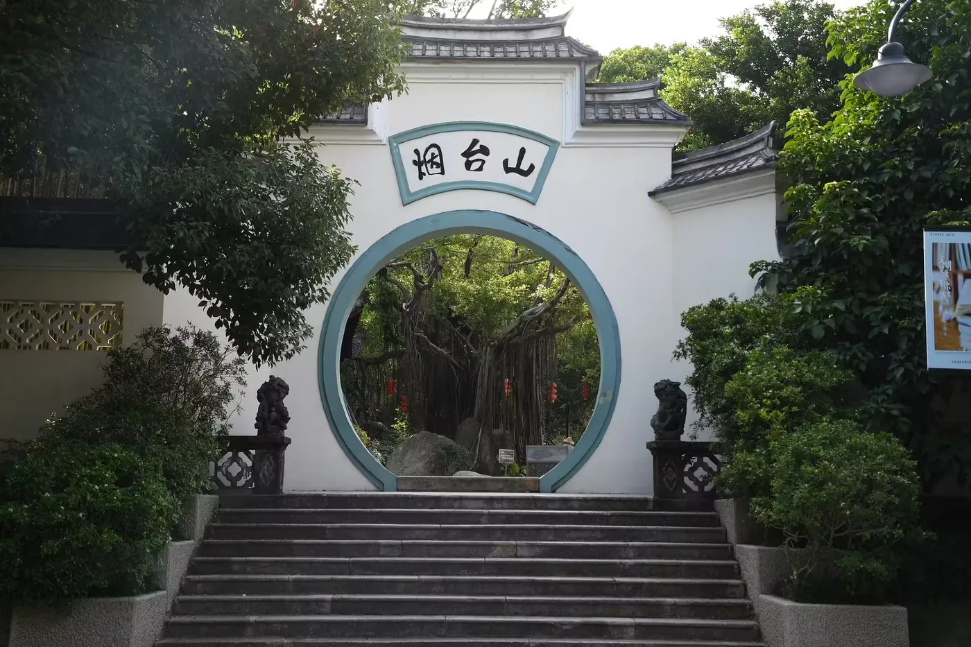 烟台山历史风貌区实景图片