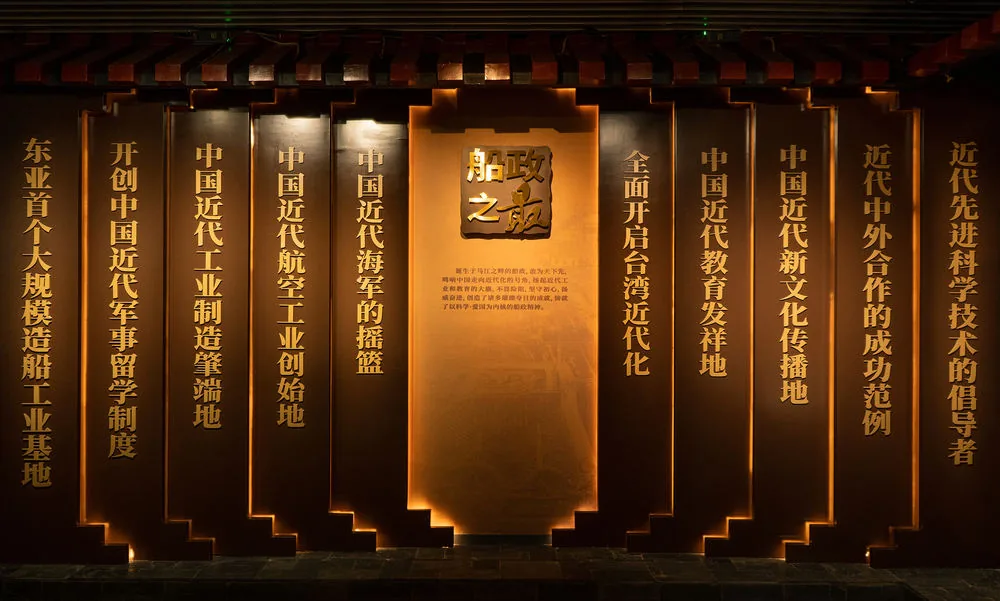 中国船政文化博物馆风景图片