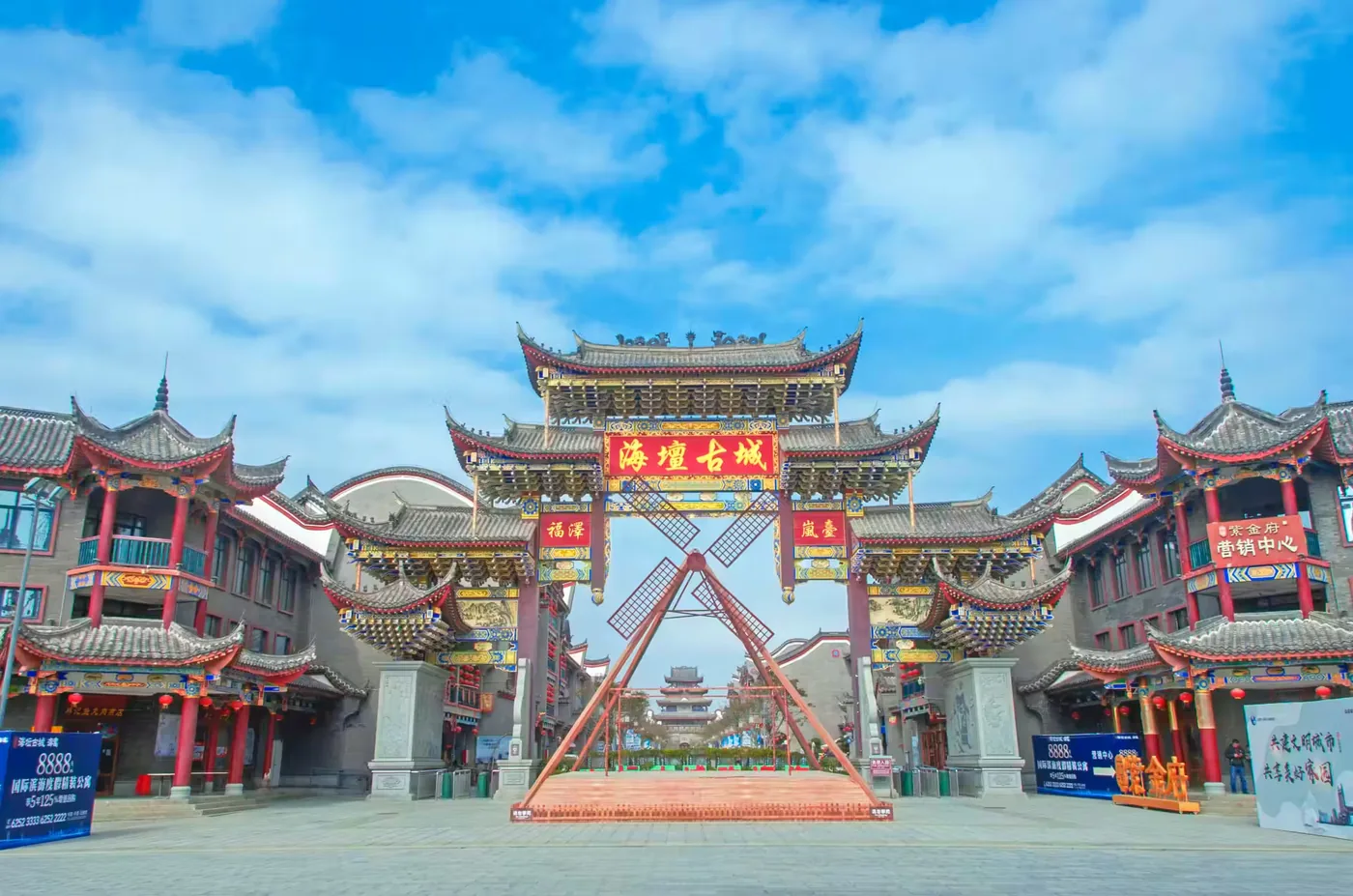 海坛古城实景图片