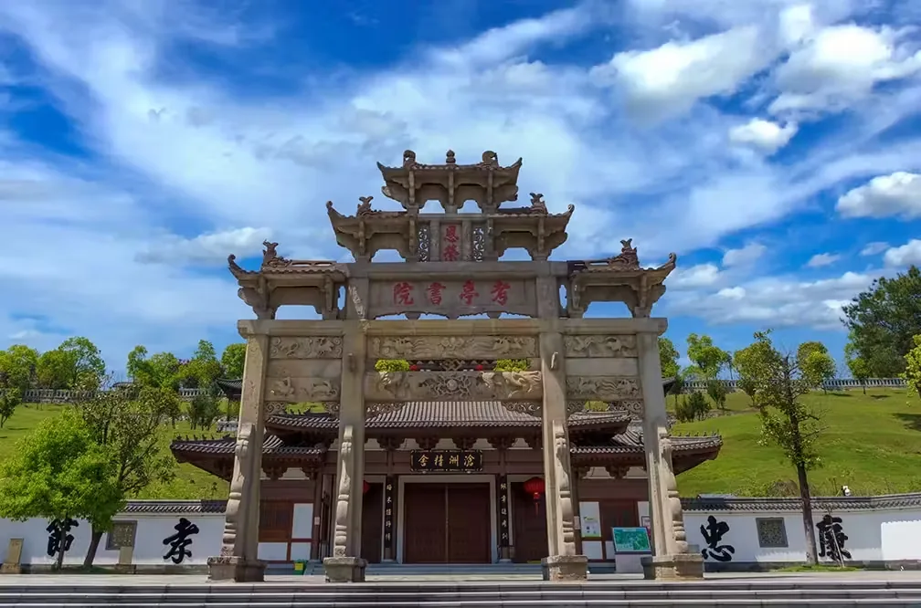 考亭书院实景图片