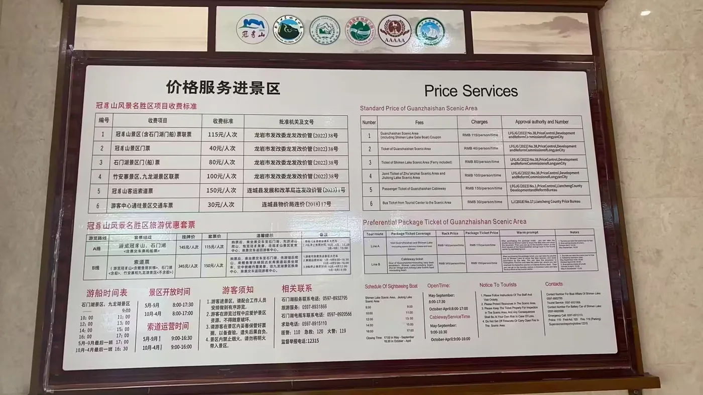 冠豸山风景图片