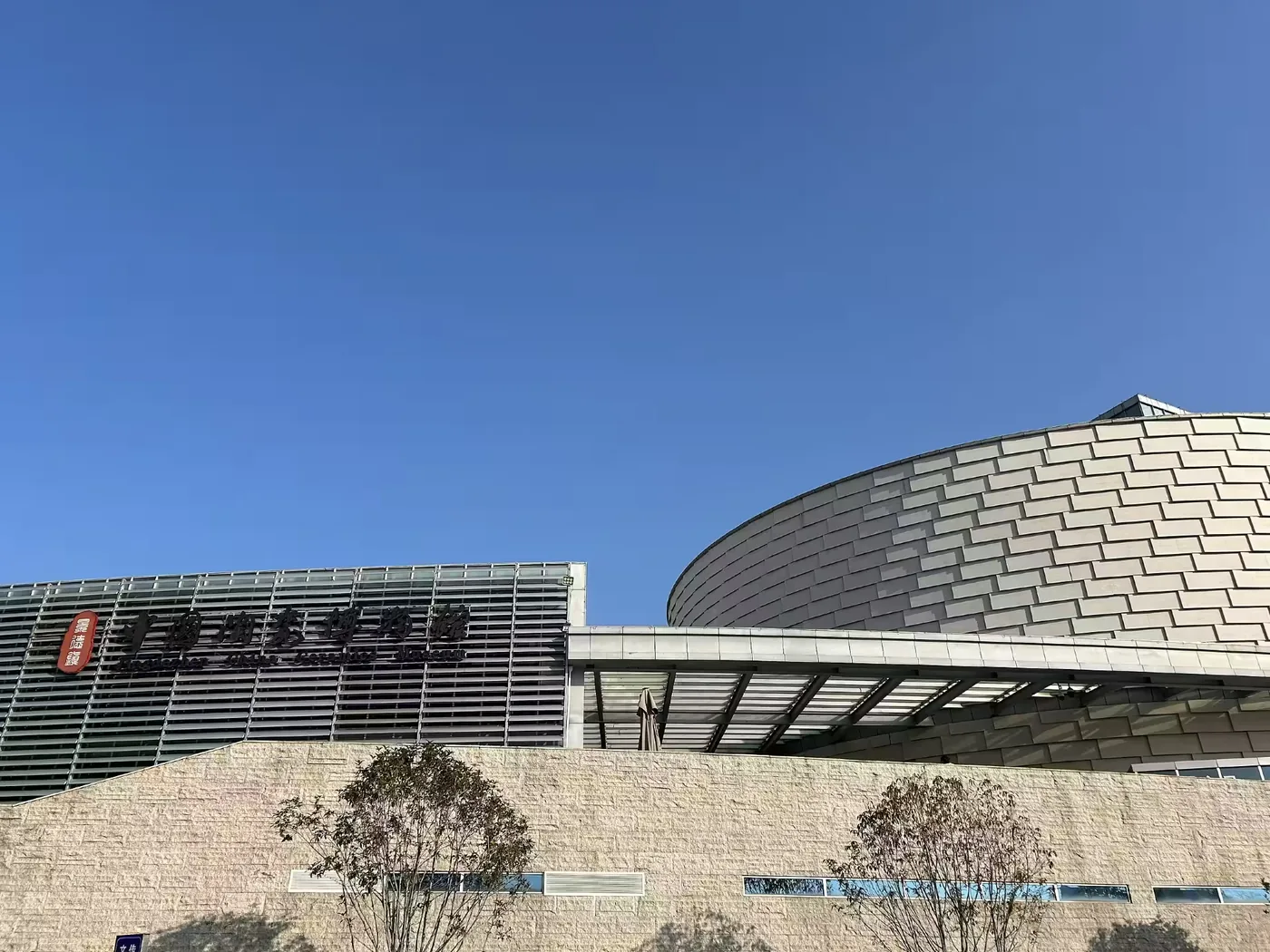 景德镇中国陶瓷博物馆实景图片