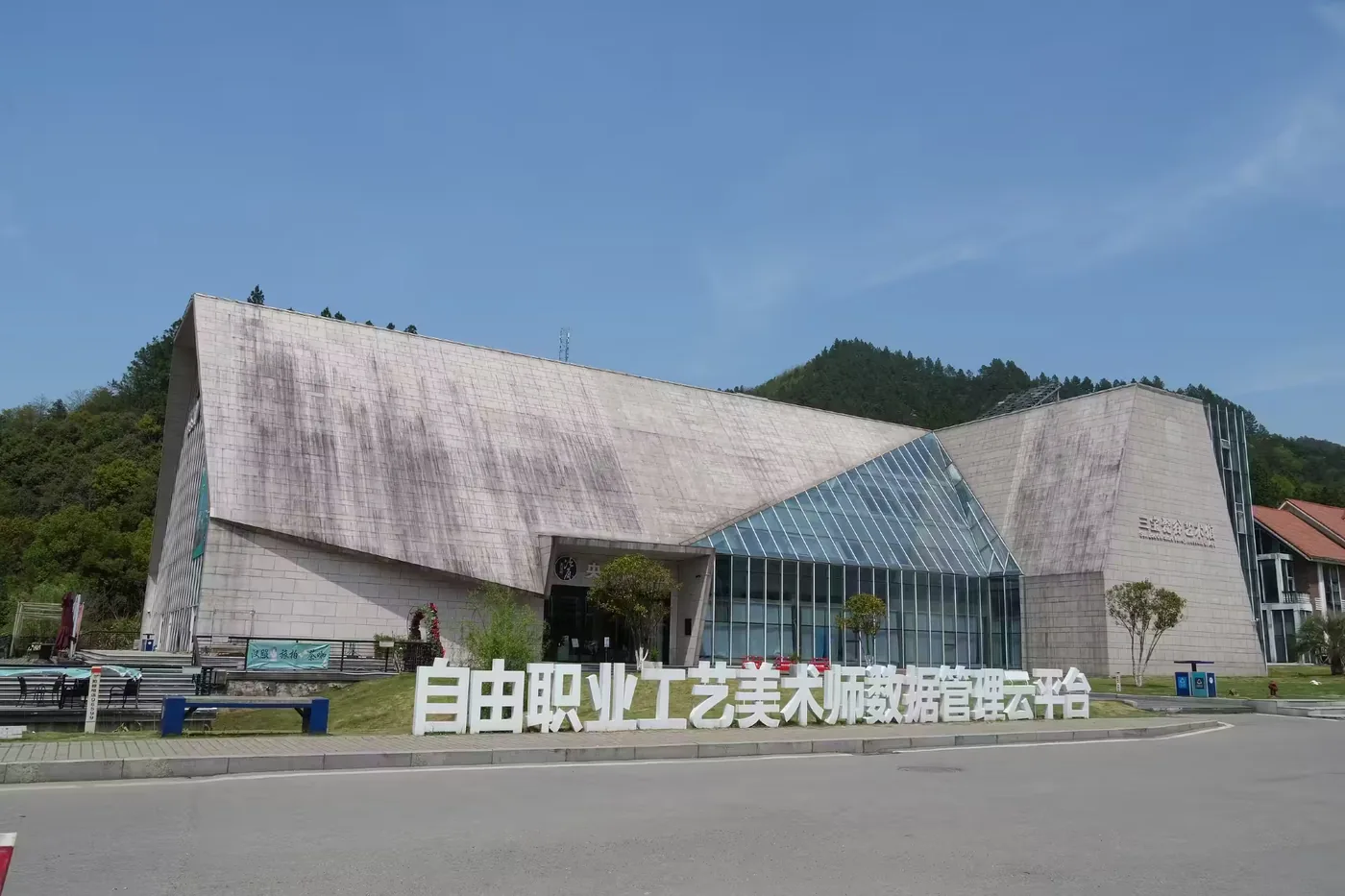 三宝国际瓷谷实景图片