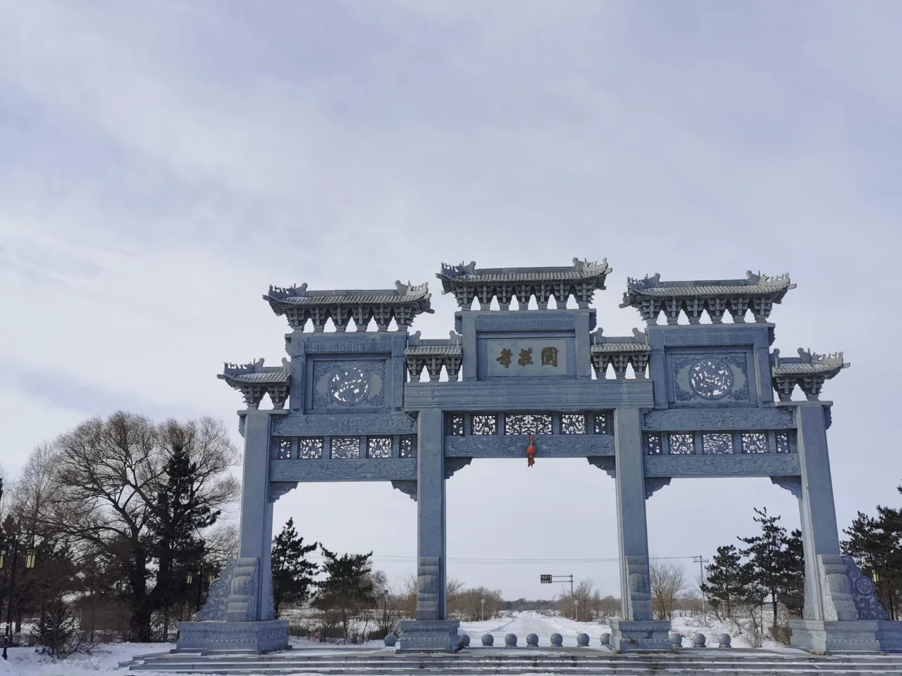 孝庄园文化旅游区实景图片
