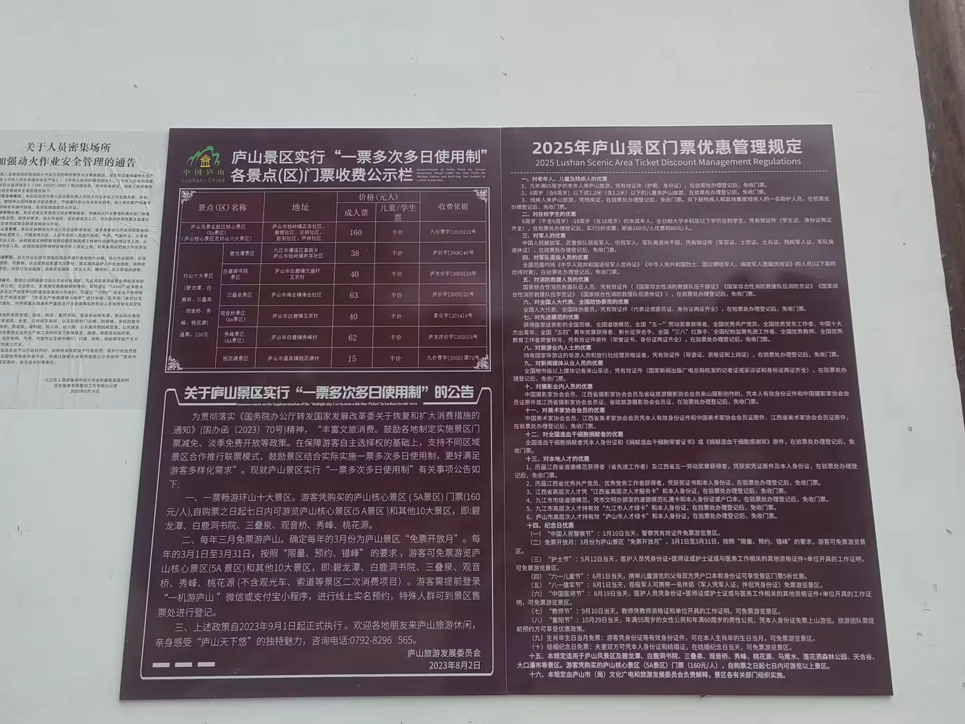 庐山风景名胜区实景图片