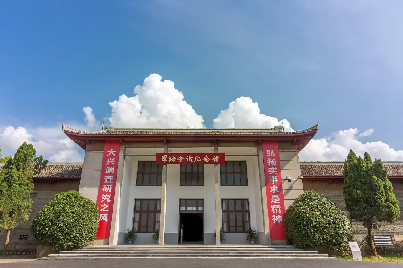 罗坊会议纪念馆实景图片