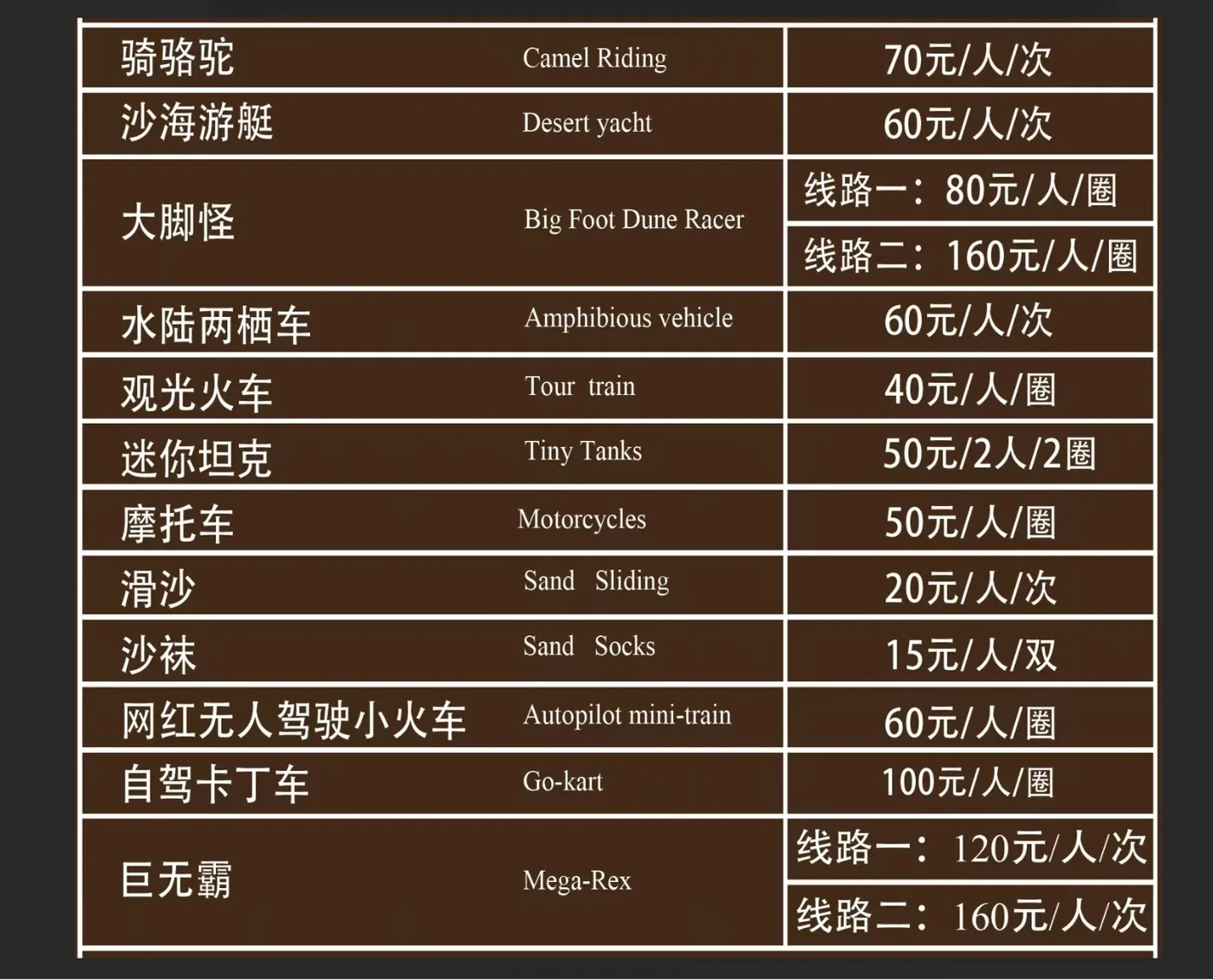 响沙湾风景图片