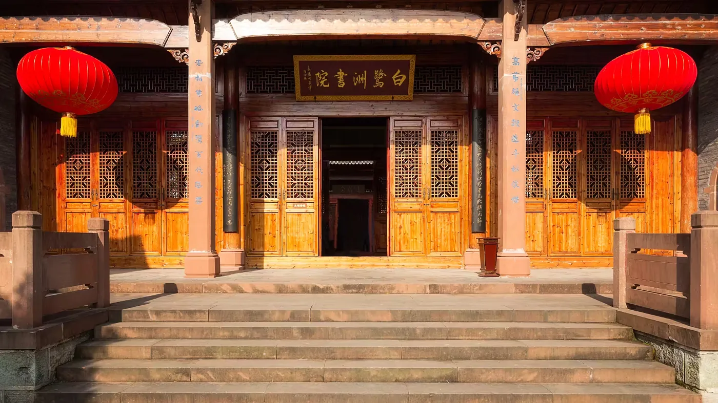 白鹭洲书院实景图片