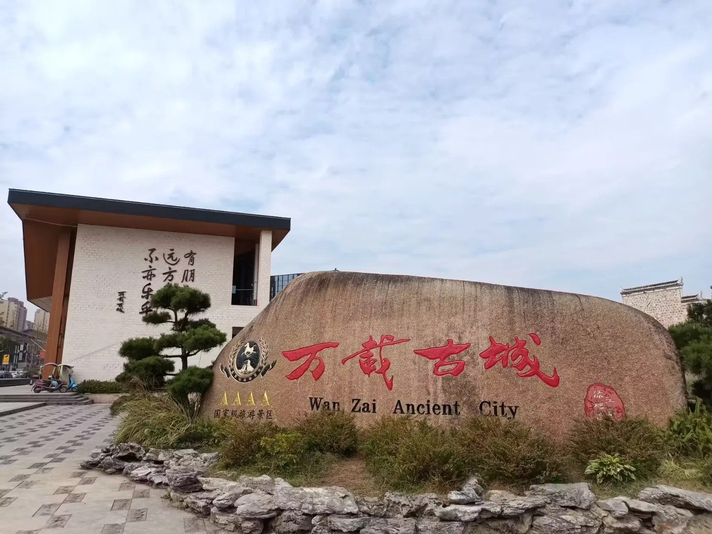 万载古城实景图片