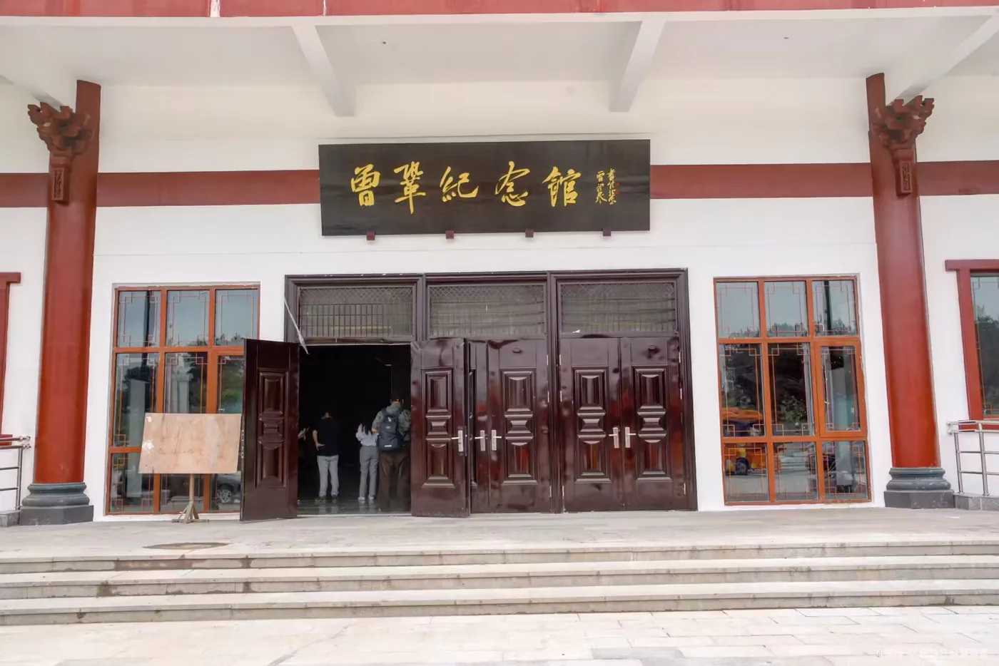 曾巩纪念馆实景图片