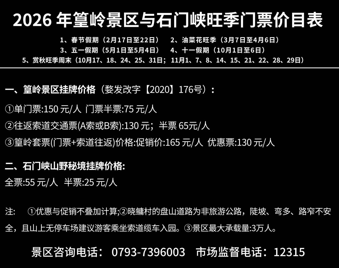 婺源篁岭景区风景图片