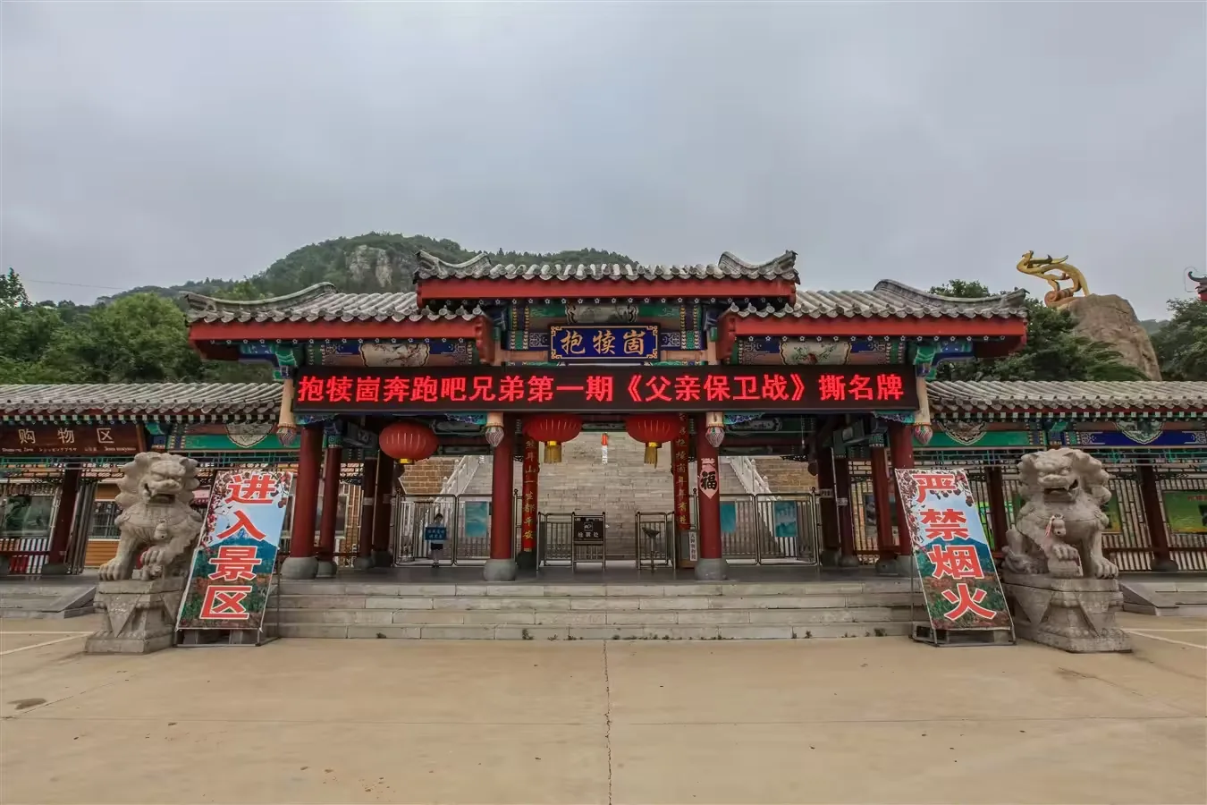 抱犊崮国家森林公园实景图片
