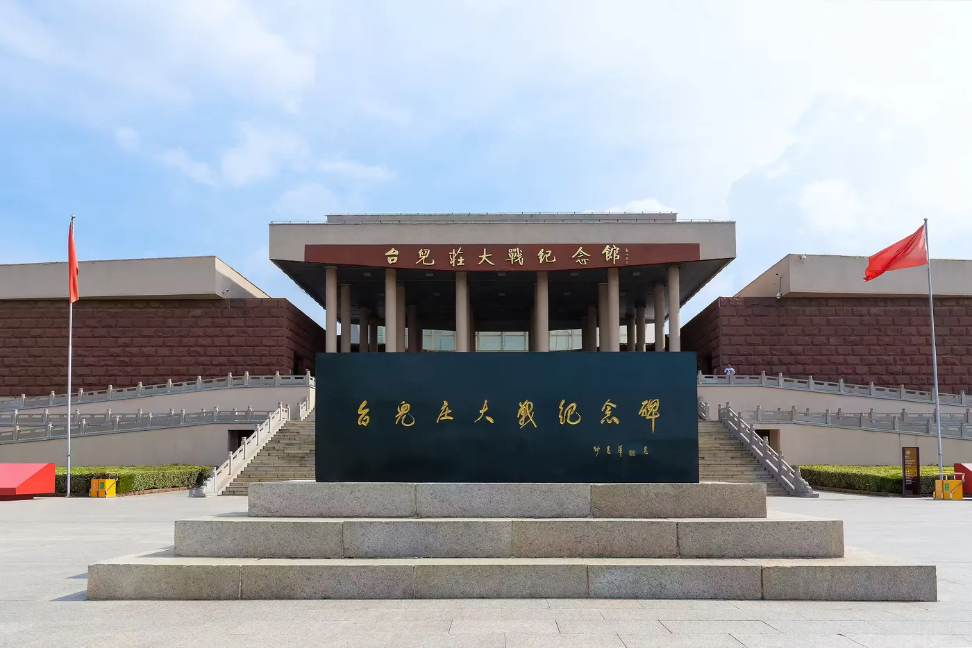 台儿庄大战纪念馆实景图片
