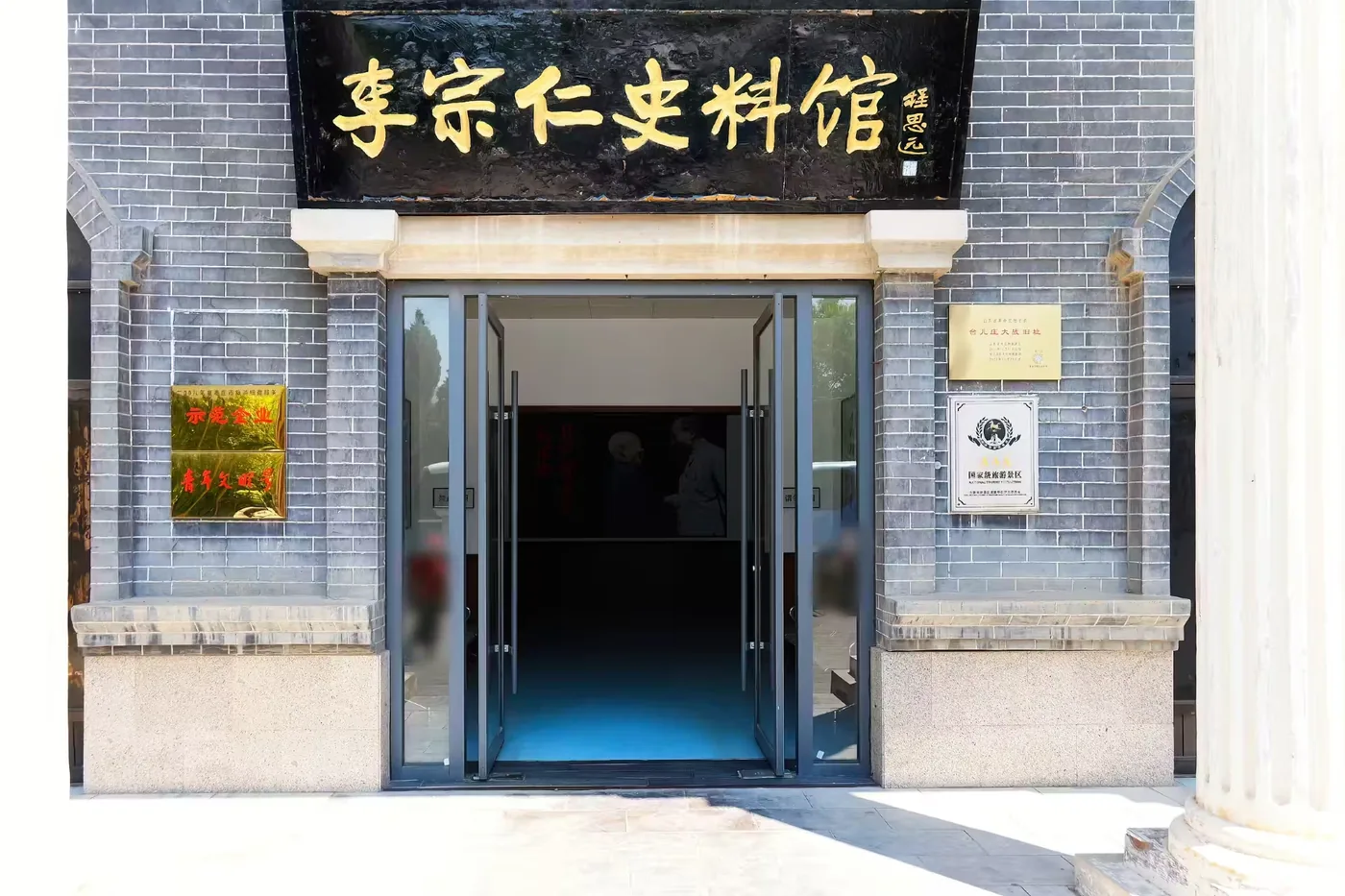 李宗仁史料馆