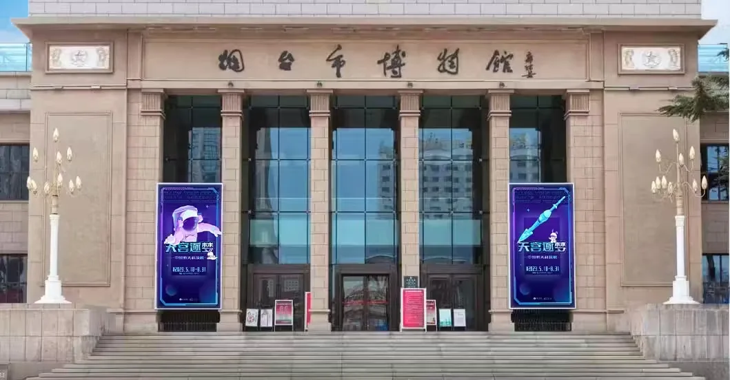 烟台市博物馆实景图片