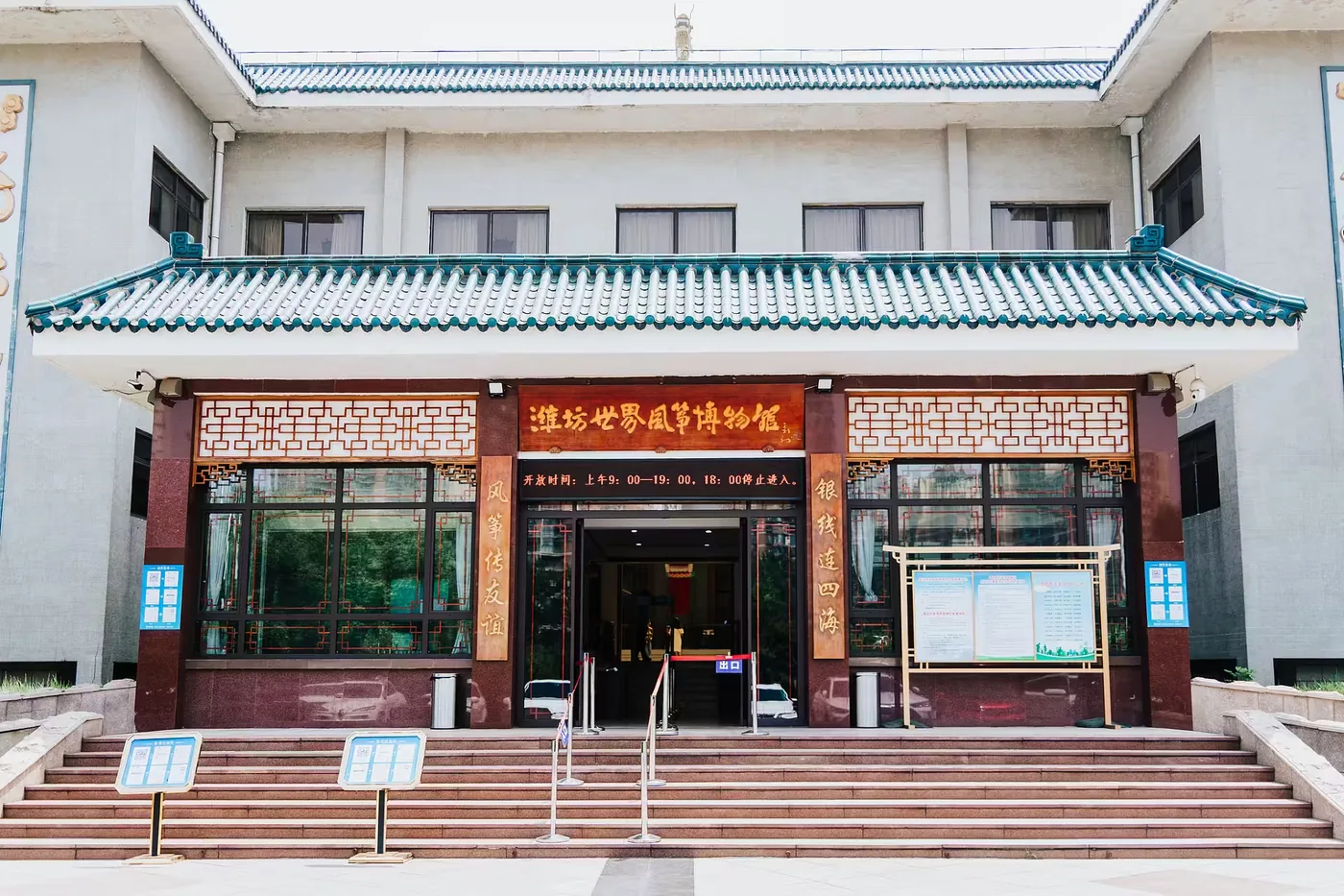 潍坊世界风筝博物馆实景图片
