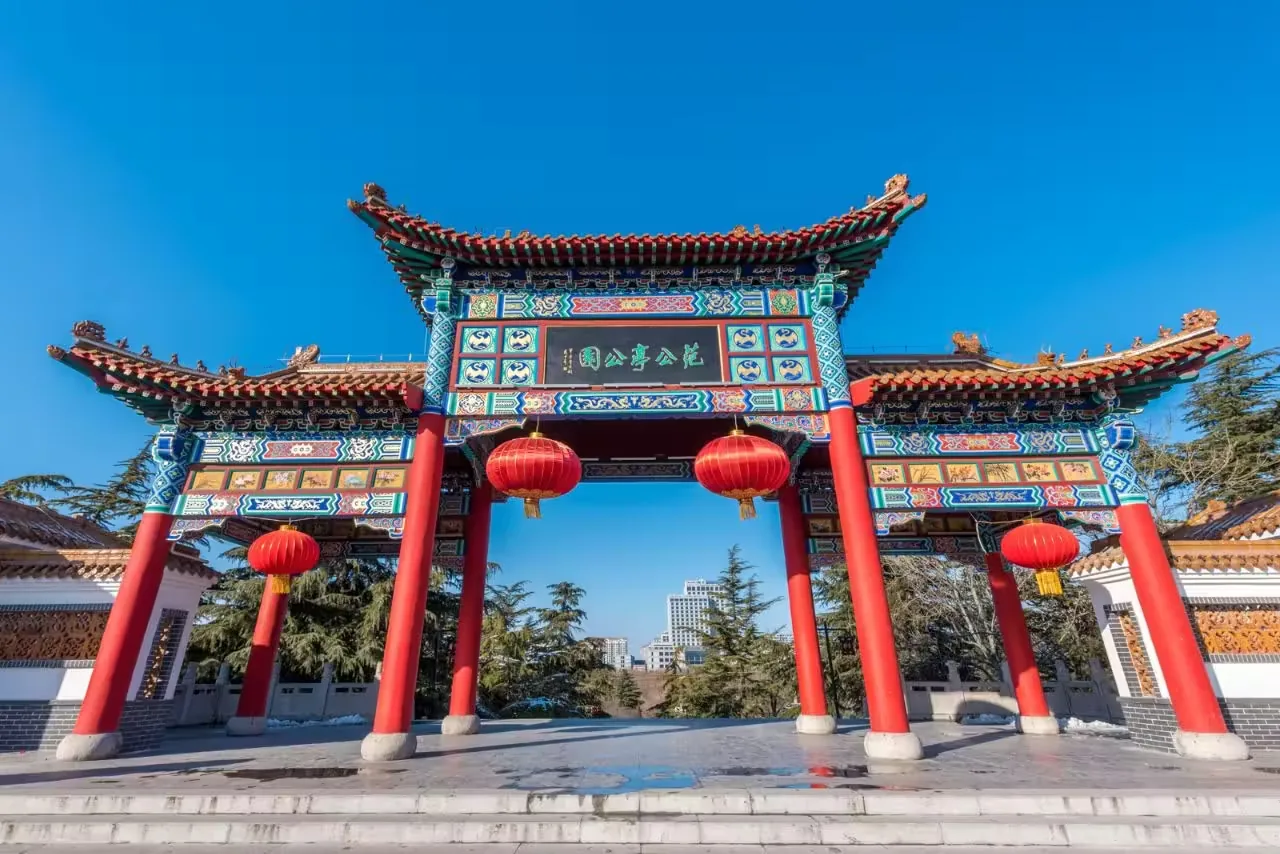 范公亭公园实景图片
