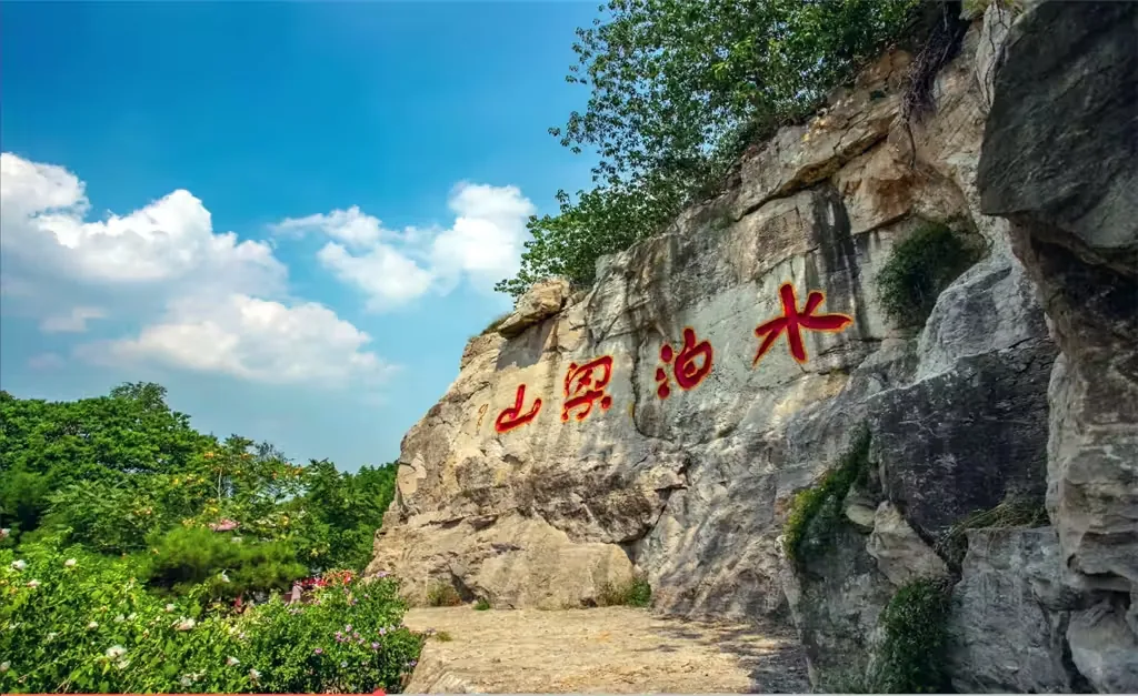 水泊梁山实景图片