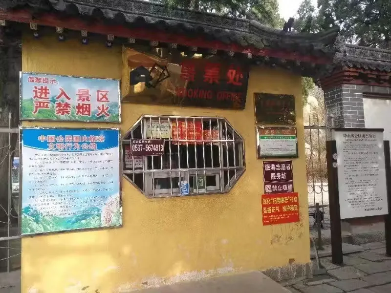 峄山实景图片