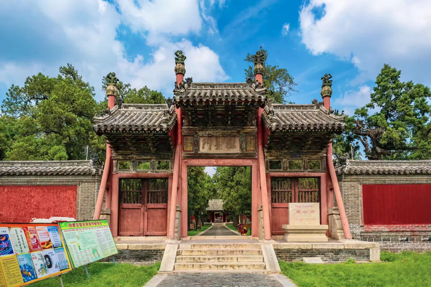 周公庙实景图片