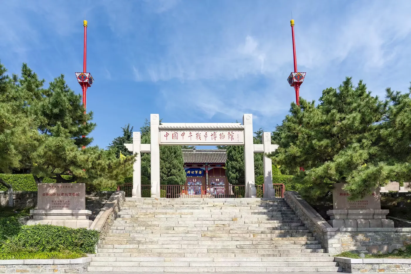中国甲午战争博物馆实景图片