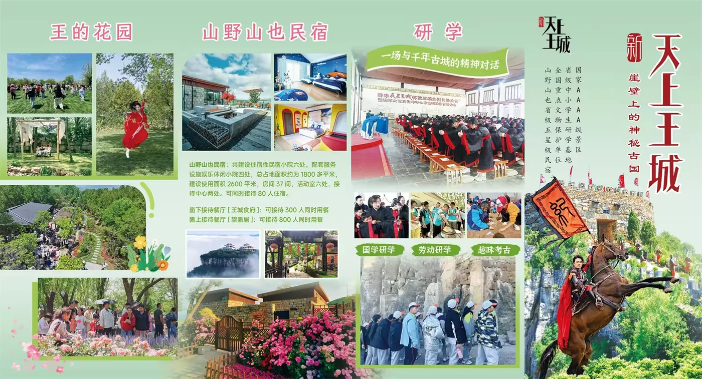 天上王城风景图片