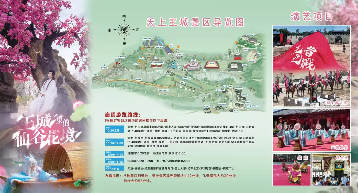 天上王城风景图片