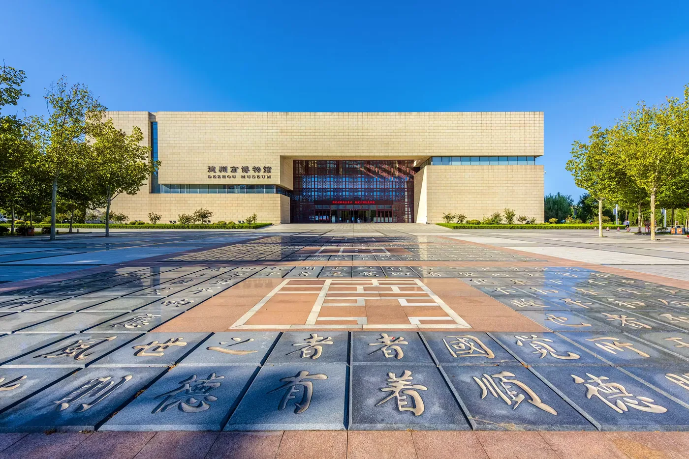 德州市博物馆实景图片