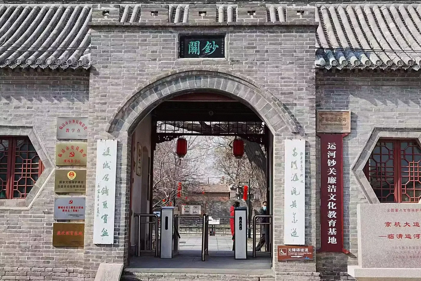 临清运河钞关