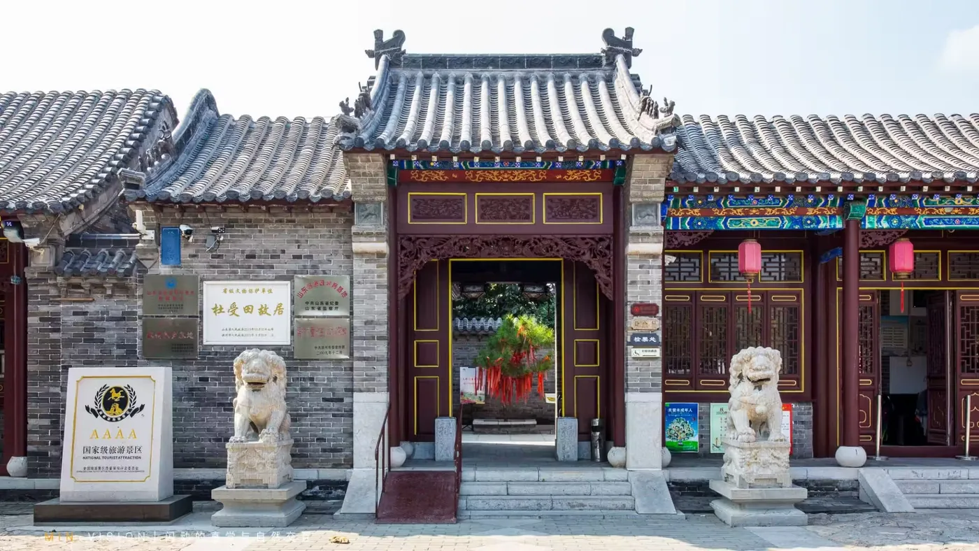 杜受田故居实景图片