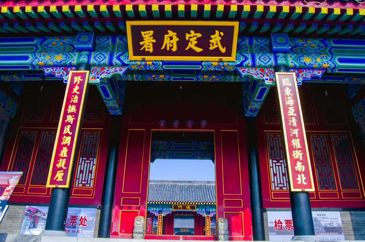 武定府衙风景图片