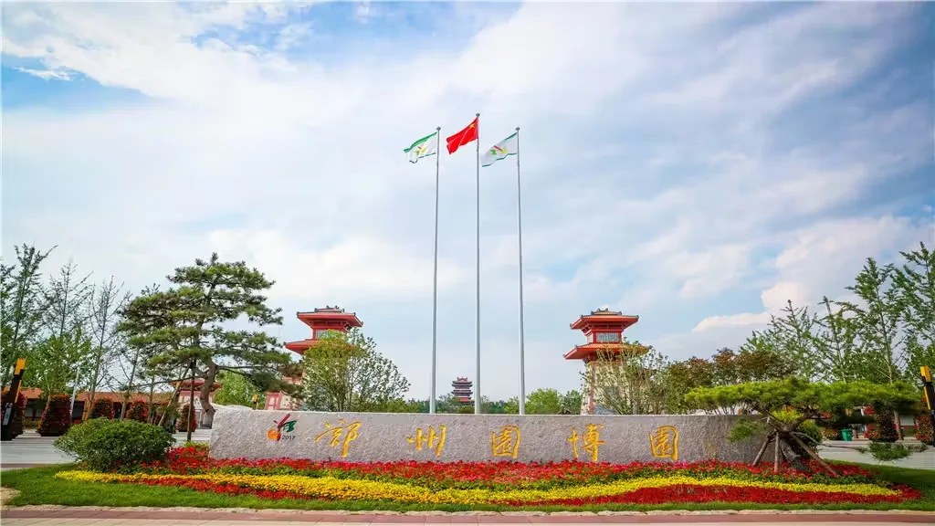 郑州园博园实景图片