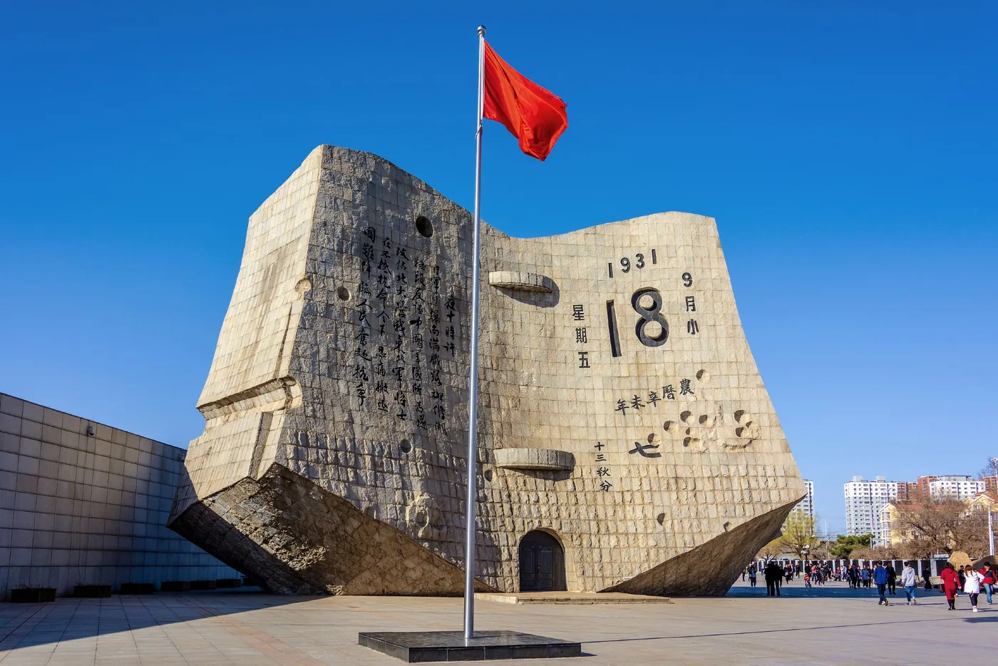 九一八历史博物馆实景图片