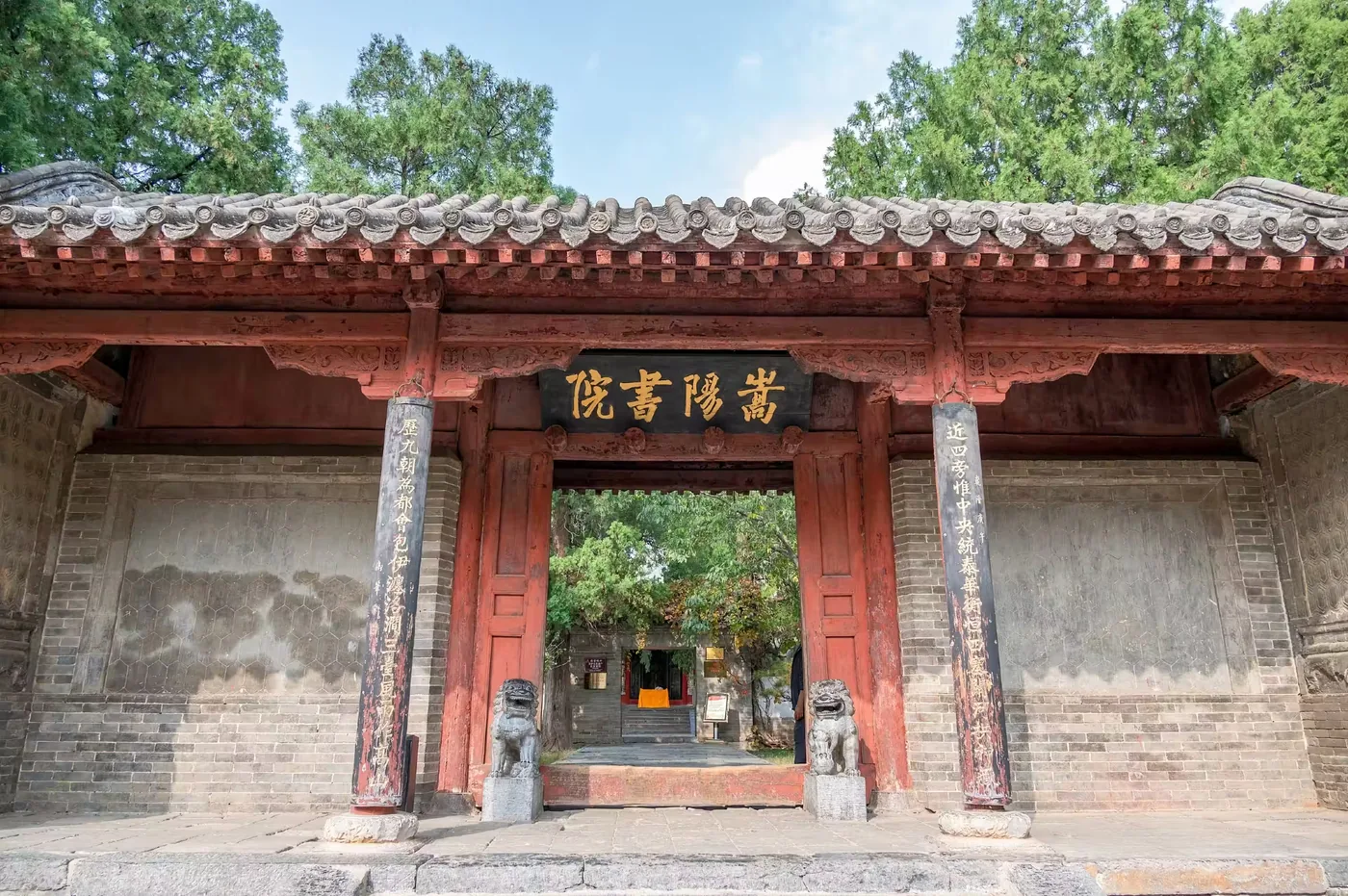 嵩阳书院实景图片