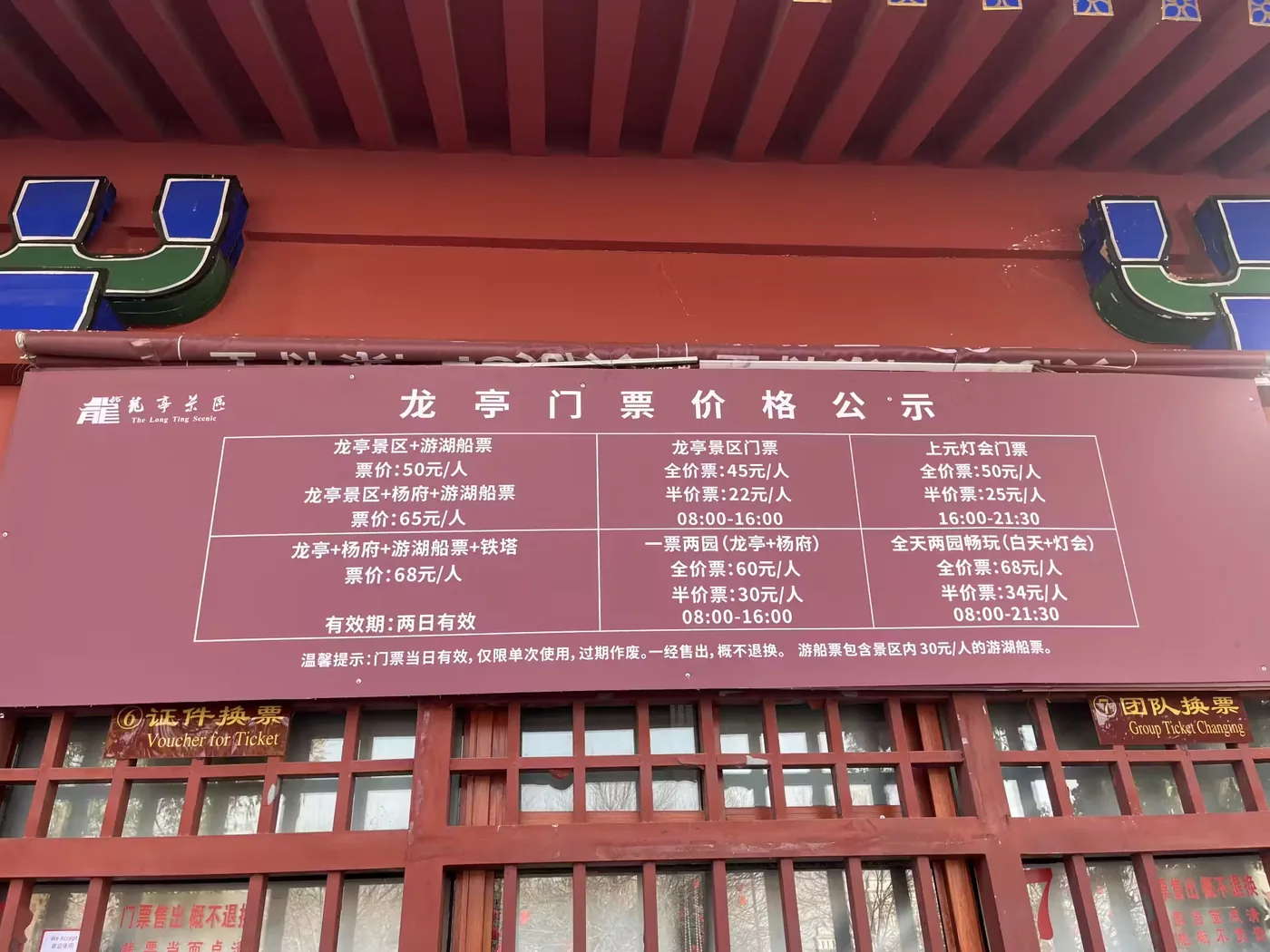 龙亭公园风景图片