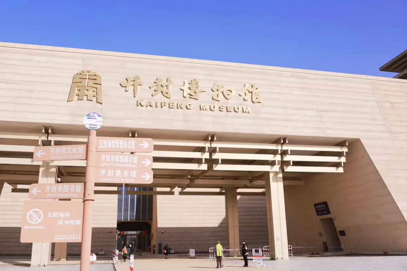 开封博物馆
