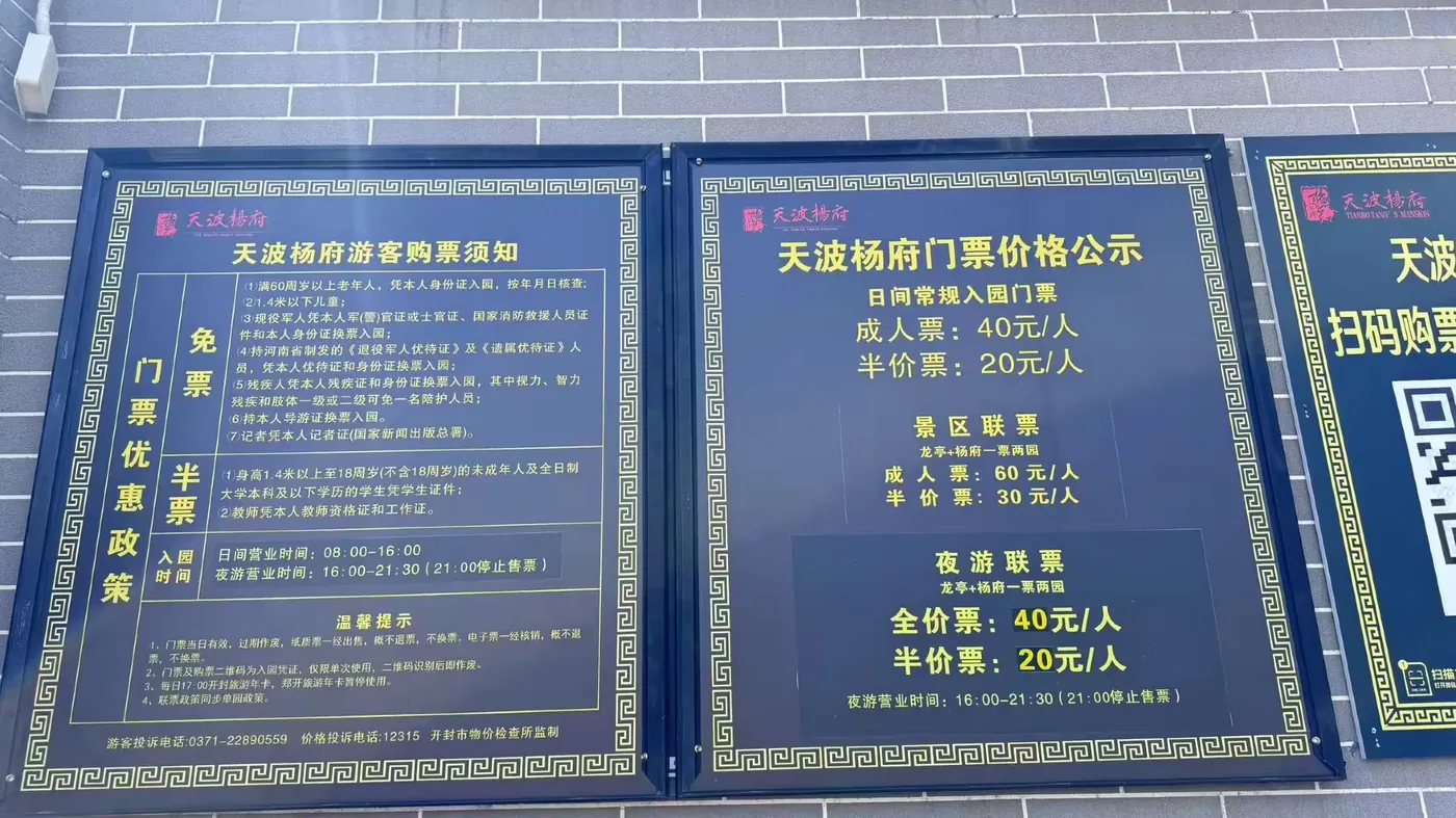 天波杨府风景图片