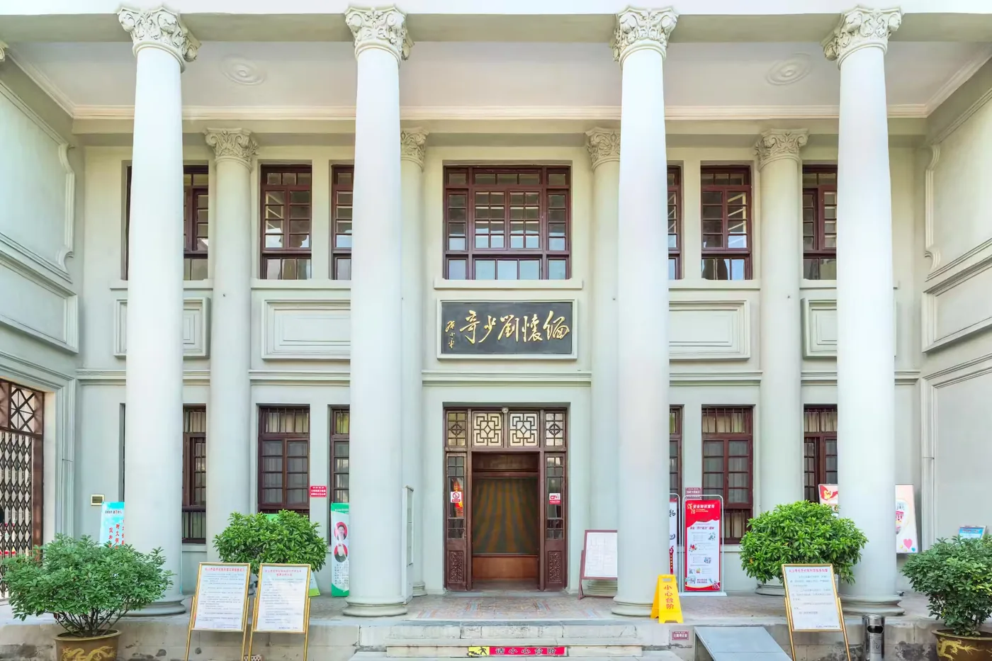 刘少奇在开封陈列馆实景图片