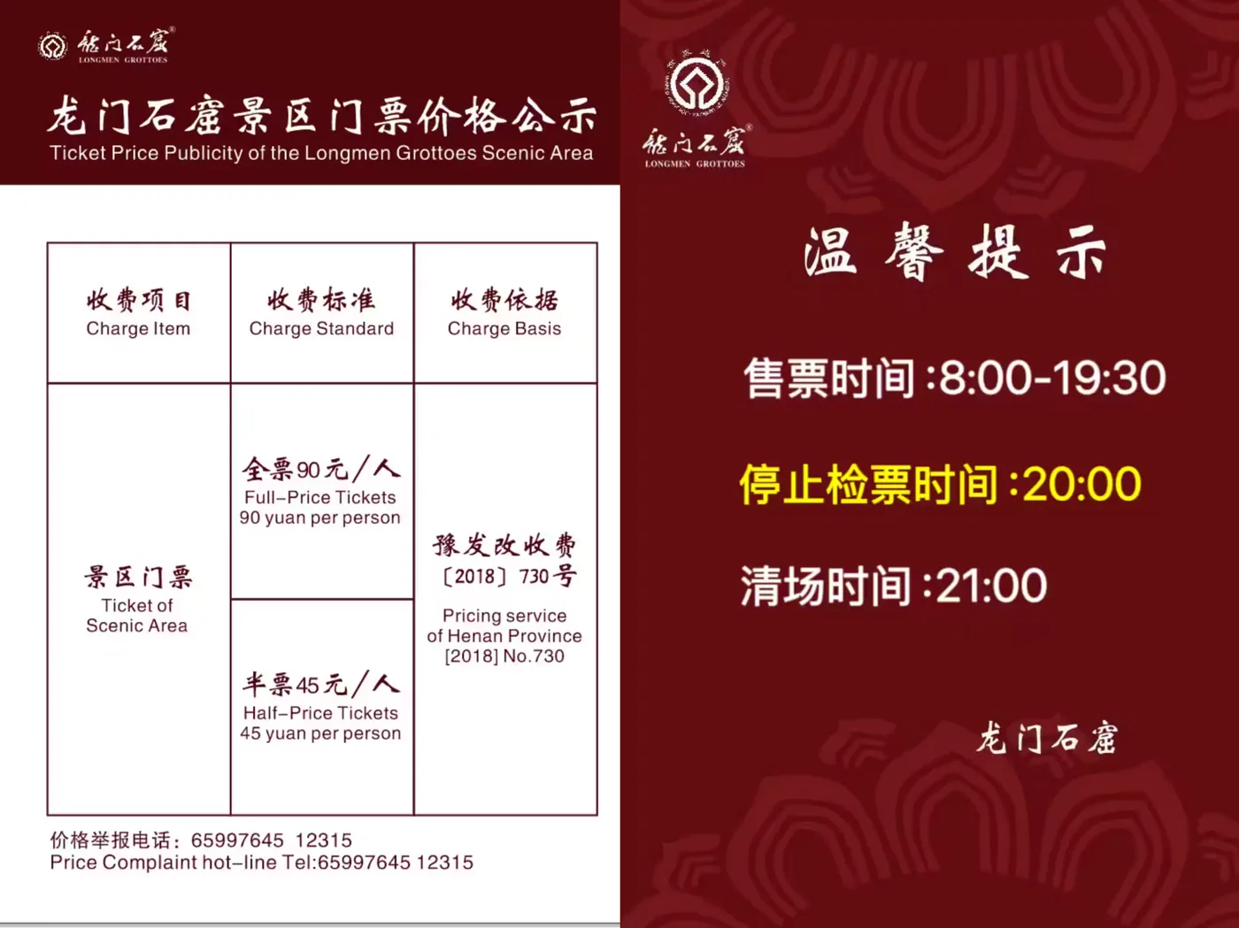 龙门石窟风景图片