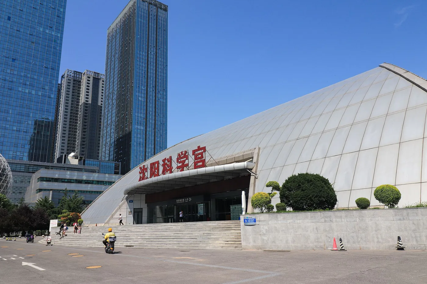 沈阳科学宫实景图片