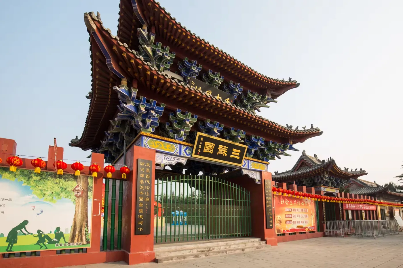 三苏园实景图片