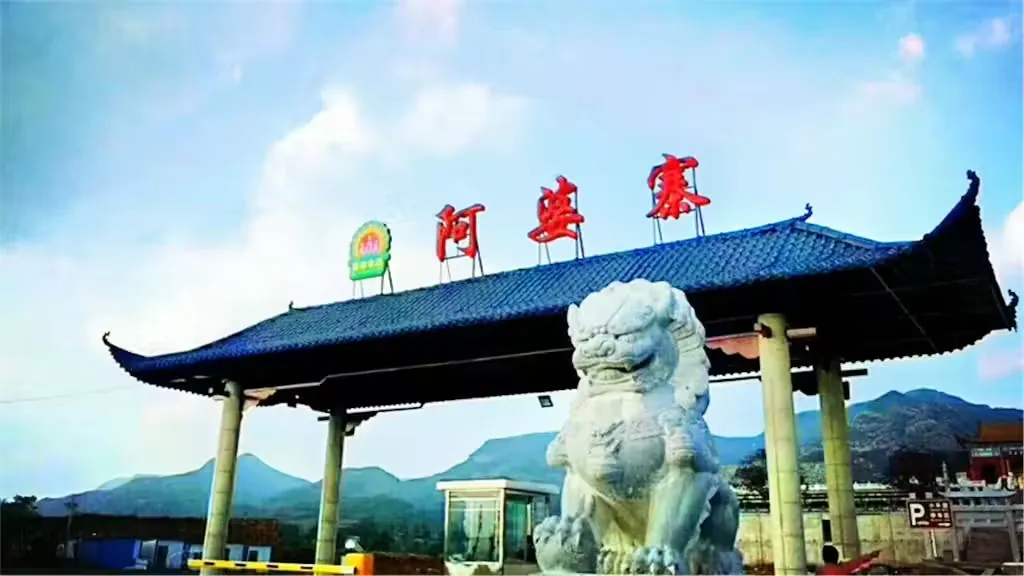 阿婆寨风景区实景图片