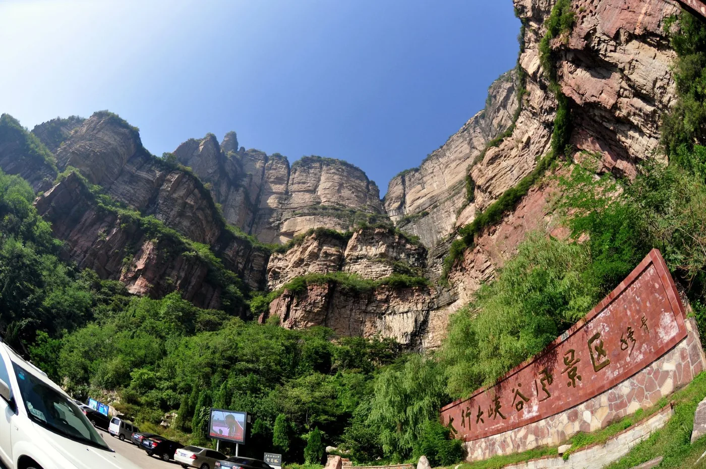 太行大峡谷风景图片