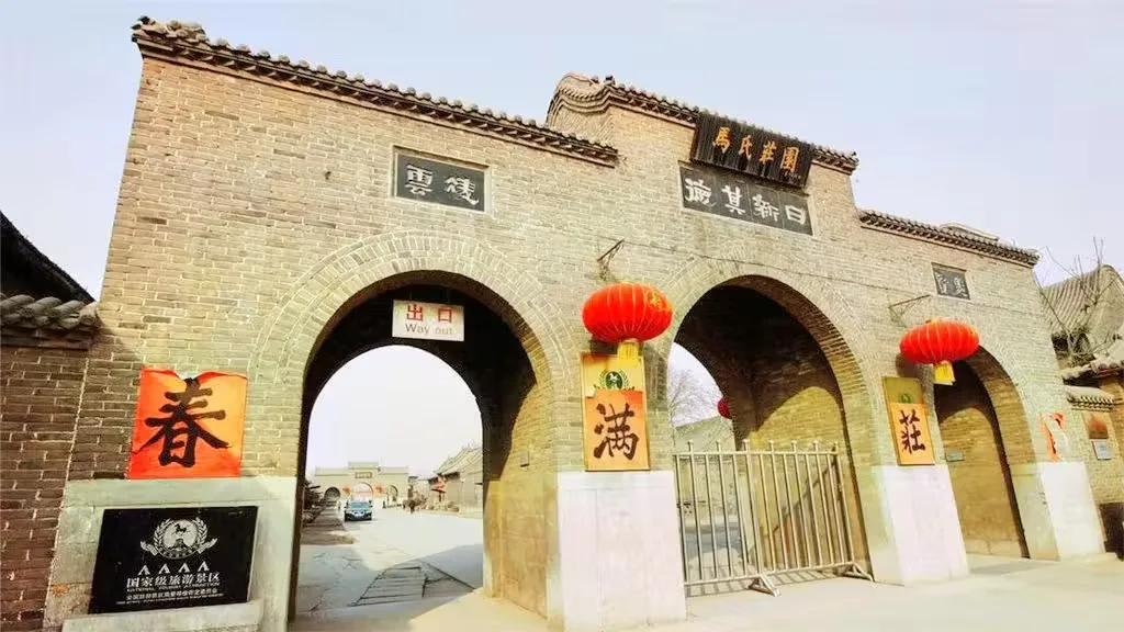 马氏庄园实景图片