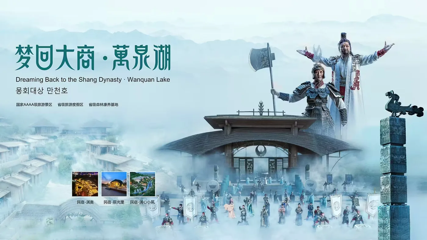 万泉湖实景图片