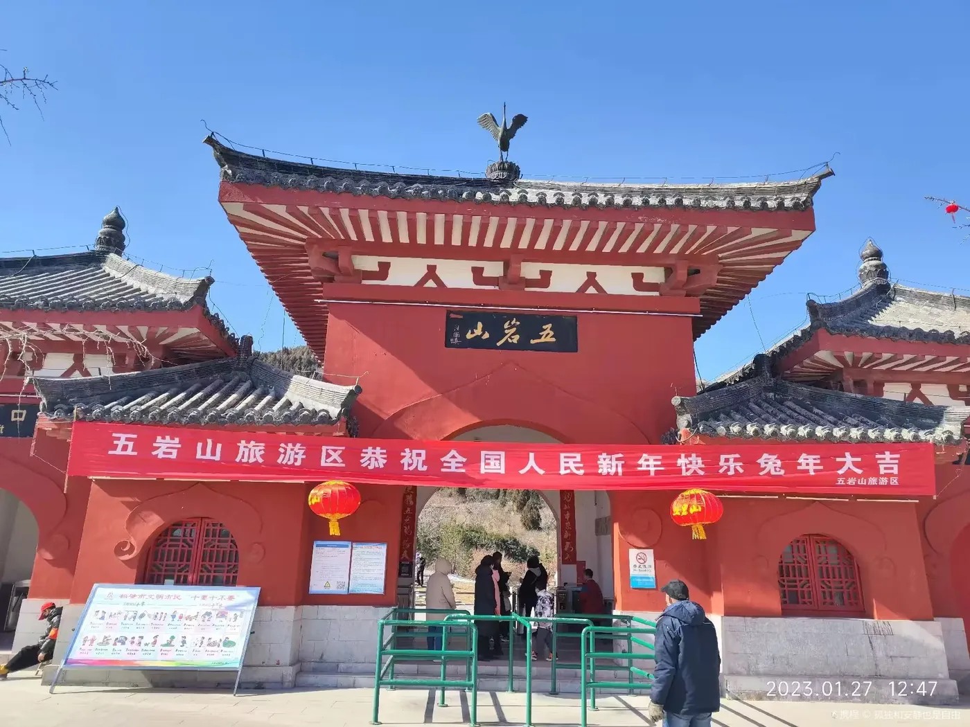 五岩山风景区实景图片