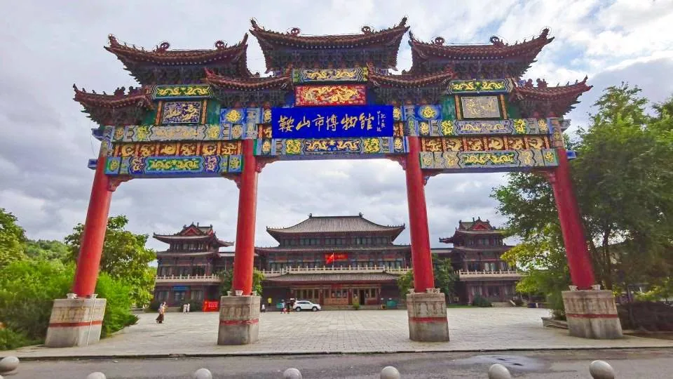 鞍山市博物馆实景图片